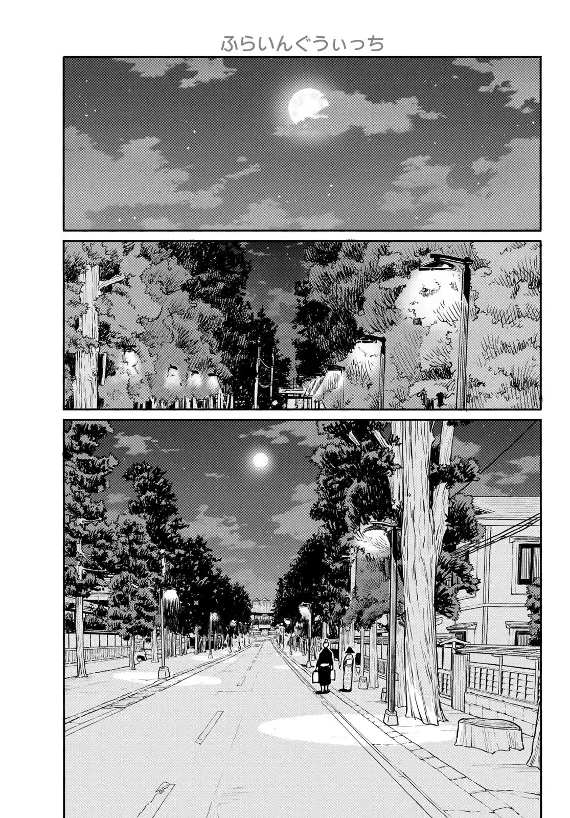 Flying Witch (ISHIZUKA Chihiro) Chapter 54 11